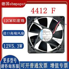 4412F 12V 5.3W 原装德国ebmpapst风机变频器散热风扇12025
