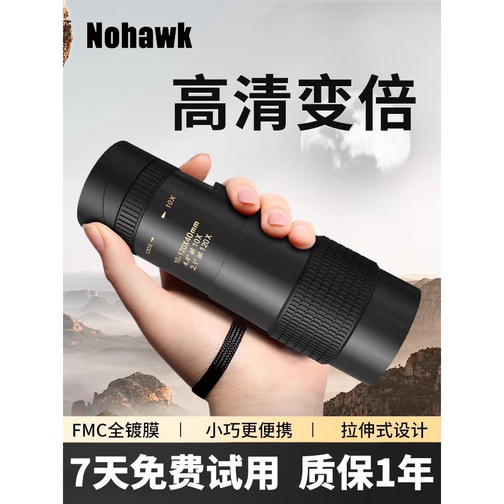 单眼变焦望远镜高倍高清专业级演唱会儿童夜视手机便携8X镜头