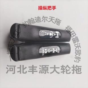 904 一拖804 1204东方红拖拉机配件分动箱动力输出手柄头操纵把手