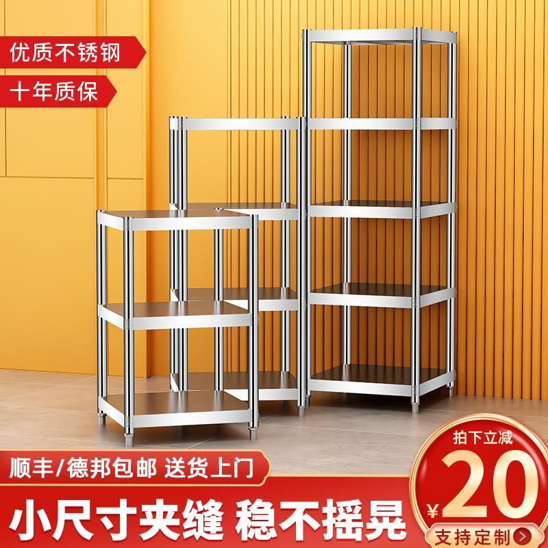 厨房不锈钢架子置物架定制多层落地30公分夹缝窄柜小型货架正方形