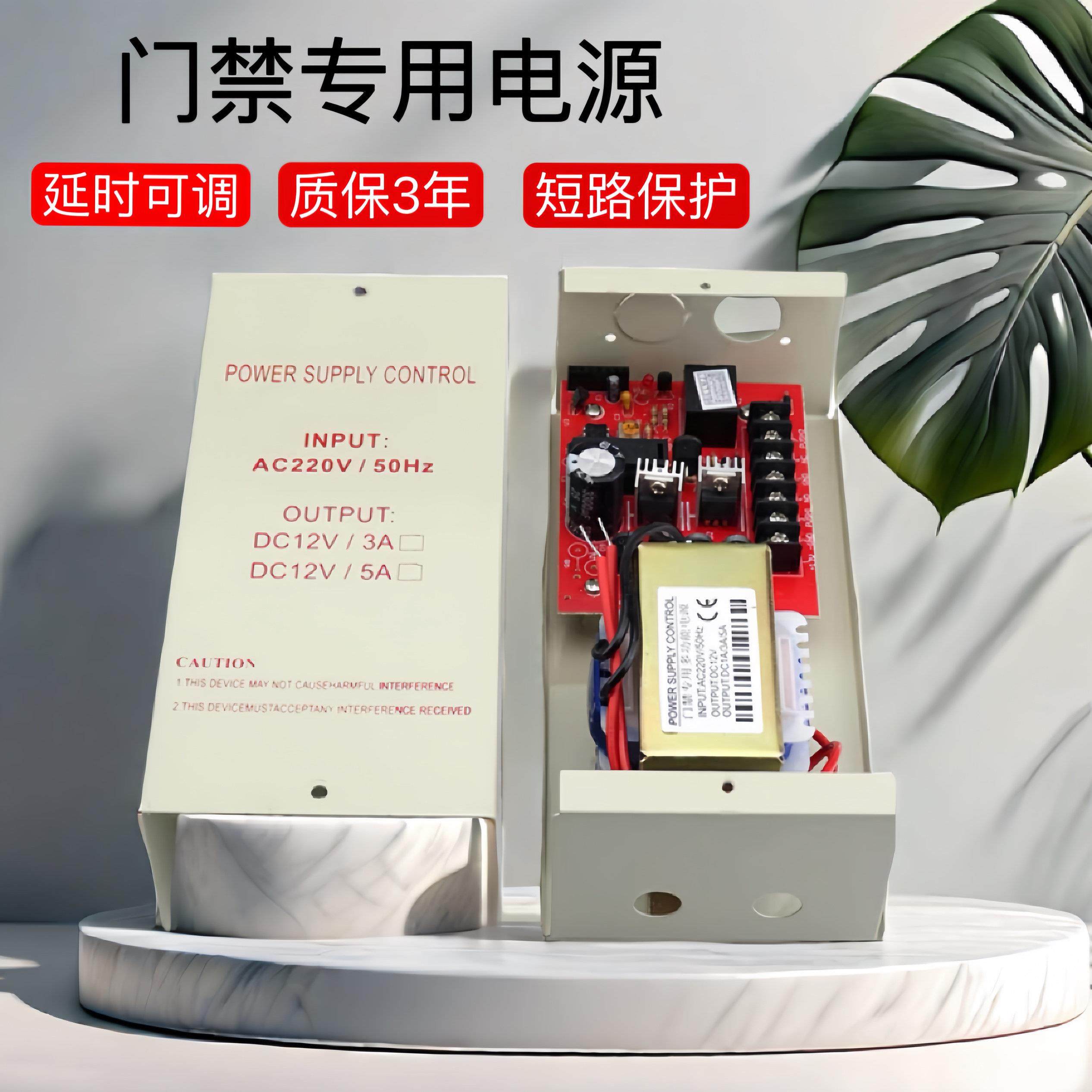 门禁专用电源12V5A磁力锁门禁控制器单门双门12v3a稳压变压器足安,电子/电工,电源控制器,淘宝优惠券,粉丝福利购,淘宝优惠卷