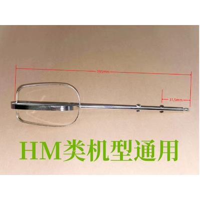 祁和KS938AN/933/988电动打蛋器头12线 线抽和面 面搅拌棒304不锈