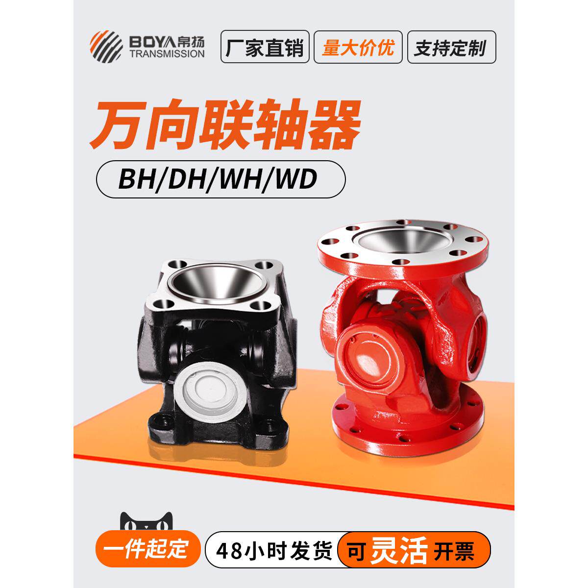 万向联轴器传动轴无伸缩法兰盘十字轴承圆盘联轴器万向轴连接器