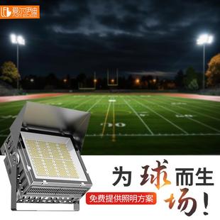 LED球场照明灯 户外广场篮球网球足球场专用超亮大功率高杆投射灯