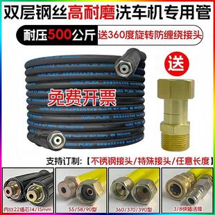 黑猫商用洗车机专用管58防爆钢丝管55/380洗车泵清洗机高压出水管
