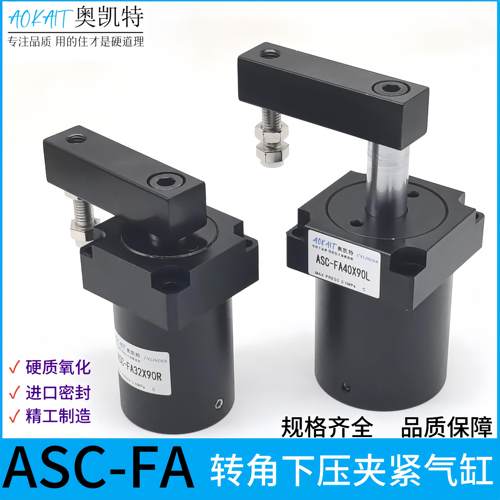 ASC上法兰安装90度转角旋转下压夹紧气缸ASC-FA25/32/40/50/63L/R