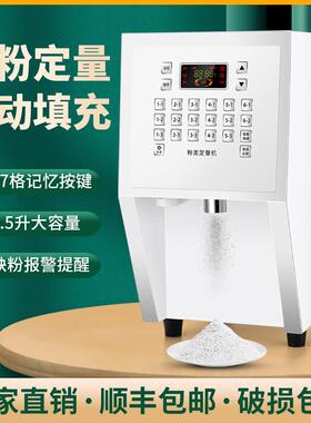 果糖机商用定量器奶茶店商用粉料机奶粉类植脂末奶精出粉定量机