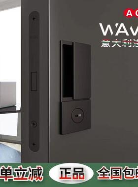 AGB 意大利隐形门锁进口无把手木门专用WAVE平开门锁简约风移门锁
