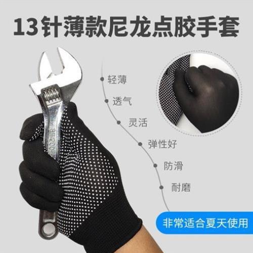 手套劳保耐磨工作白尼龙点胶塑透气薄款搬运防滑加厚工厂工地劳动