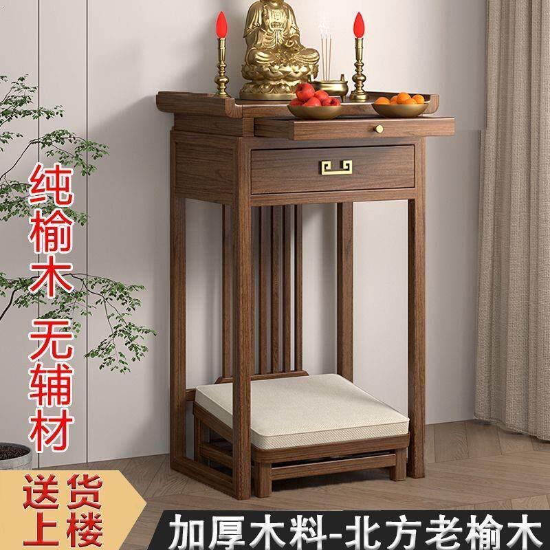 全实木供桌条案家用新中式财神爷神台观音架子佛桌小供台玄关桌子