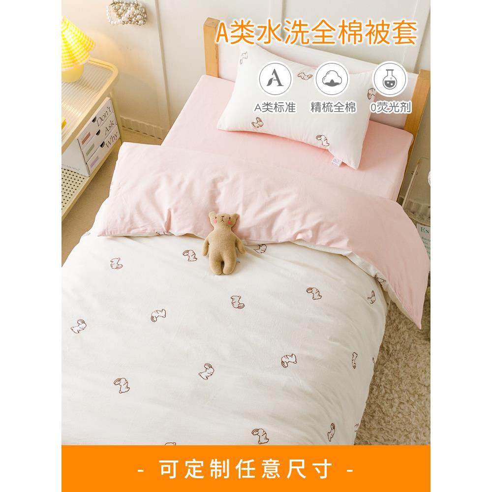 绣花童班a纯棉被套单件1.5米单件幼儿园宝宝纯棉被套定制,床上用品,被套,淘宝优惠券,粉丝福利购,淘宝优惠卷