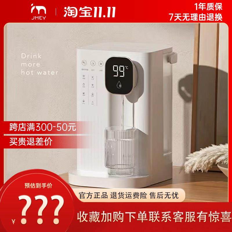 集米T2即热式饮水机桌面开水机台式净水器速热饮水器家用直饮水机