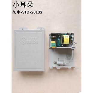 小耳朵防水-STD-2013S室外监控电源盒12V2A摄像机适配器质保3年