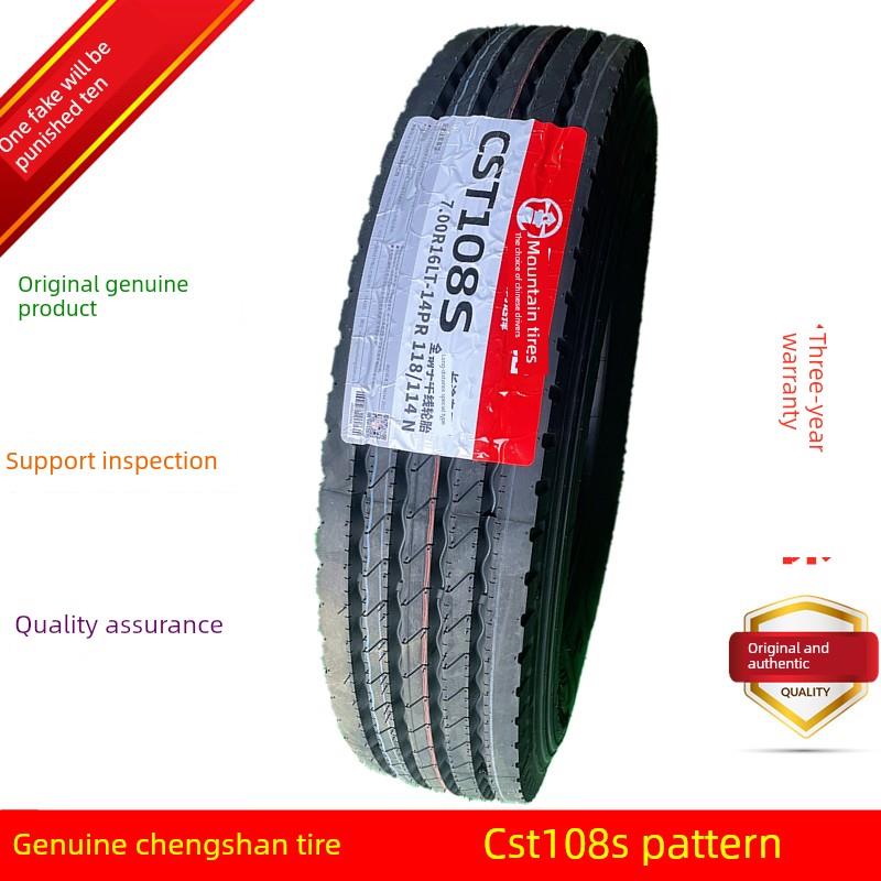 成山700R16全钢丝真空胎江铃顺达凯运凯锐货车14层轮胎108S花纹