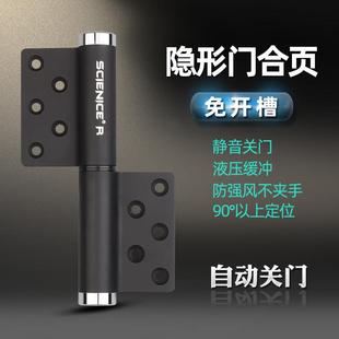 赛诺斯隐形门铰炼液压缓冲自动关门闭门器免开 槽自闭专用暗门铰