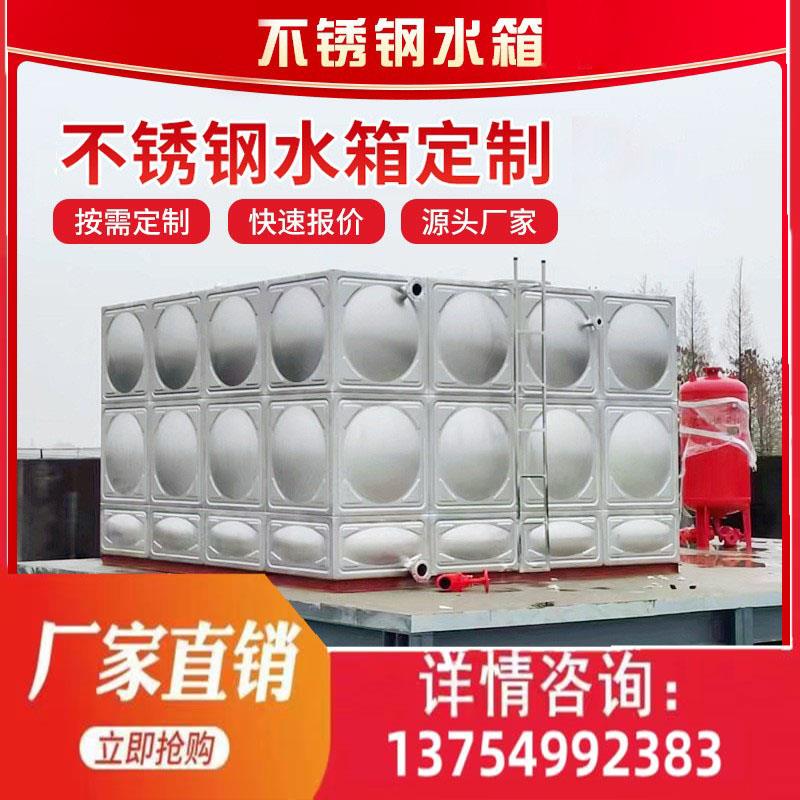 水箱304不锈钢长方形保温消防水塔加厚定制立式商用食品级储水罐