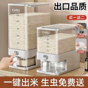 德国米桶家用2024新款防虫防潮密封米缸大米储存器米箱米粮收纳盒