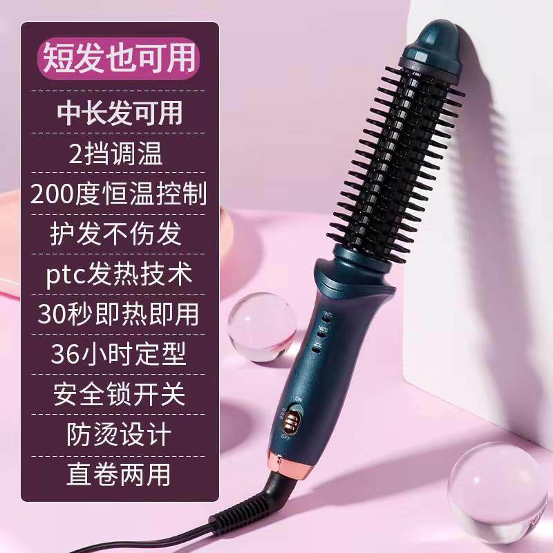 德国卷发棒全自动小卷梳子蓬松梳电动两用卷发尾神器短发打理28短