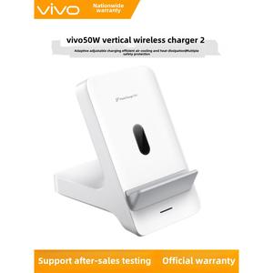 vivo 50W立式无线充电器2代原装X70Pro+ X80Pro X90Pro+ X Note X100Pro X Fold系列 iQOO9/10/11/12手机闪充
