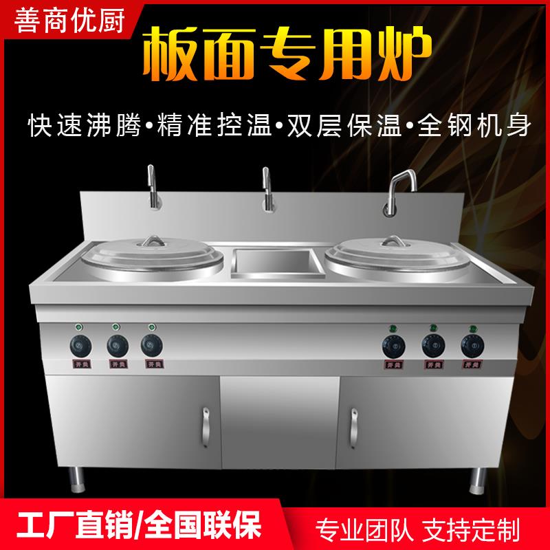 煮板面专用炉商用双头煮面炉电热汤面锅烫菜冒菜炉燃气双槽煮面桶