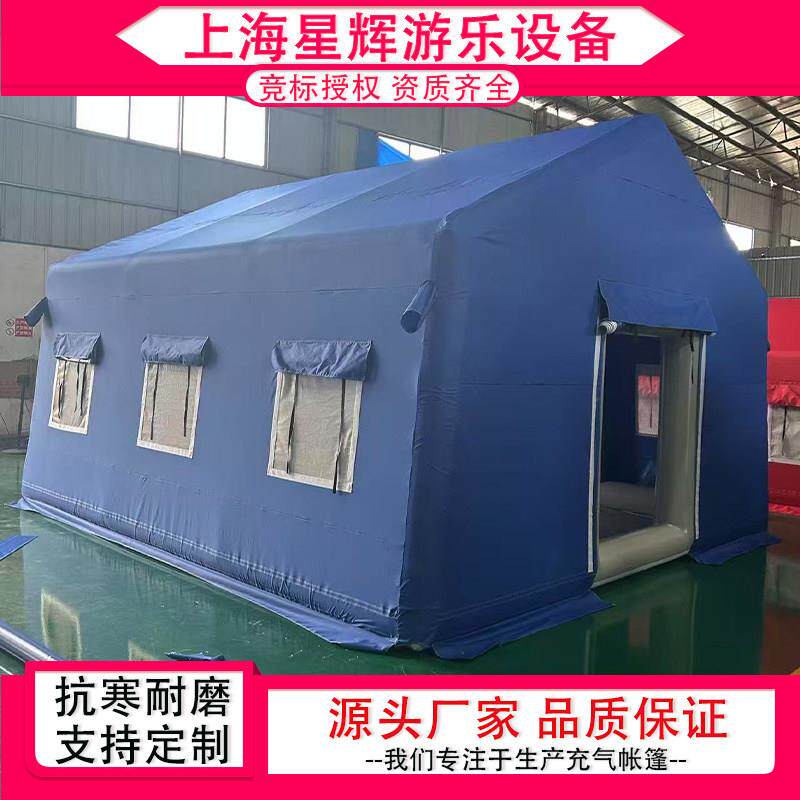 户外大型充气式帐棚应急救援消防指挥救灾逃生演练医疗卫生帐篷厂