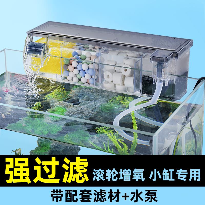 鱼缸过滤器过滤盒净水循环三合一滴流盒小鱼缸壁挂系统乌龟缸小型