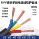 4平电源信号控制电缆 铜芯RVV软护套2 78芯0.5 2.5 1.5