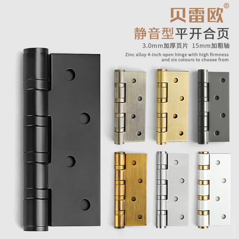 贝雷欧不锈钢平开合页4寸家用静音折页加厚铰链轴承木门房门五金
