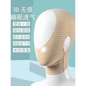 提拉紧致塑形面膜，无痕睡眠，全面部提拉，鼻唇褶皱，抗衰老，瘦