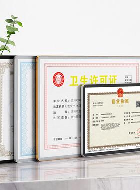 医疗机构执业许可证框架烟草专卖零售许可证照框相框营业执照框架