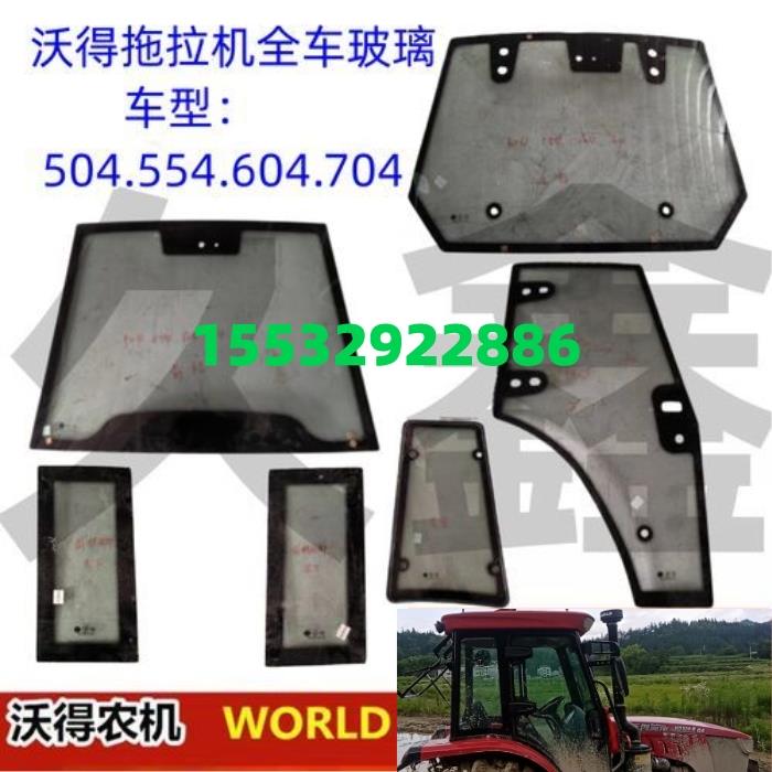 沃德沃得奥龙704k/904b/1004/1104/1204/1304拖拉机驾驶室玻璃门