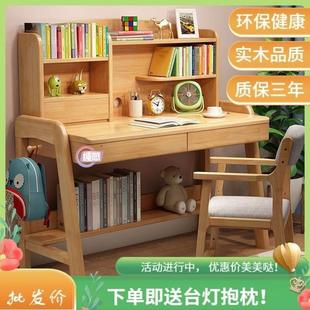 小学生卧室儿童学习桌书桌书架一体 全实木家用可升降写字桌椅套装