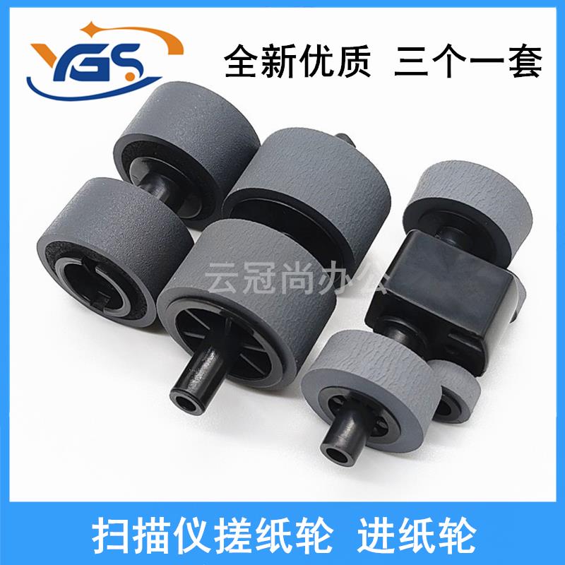 适用 惠普 HP Scanjet Pro 3000S4 2000S2 4000S1 4000S2 馈纸式