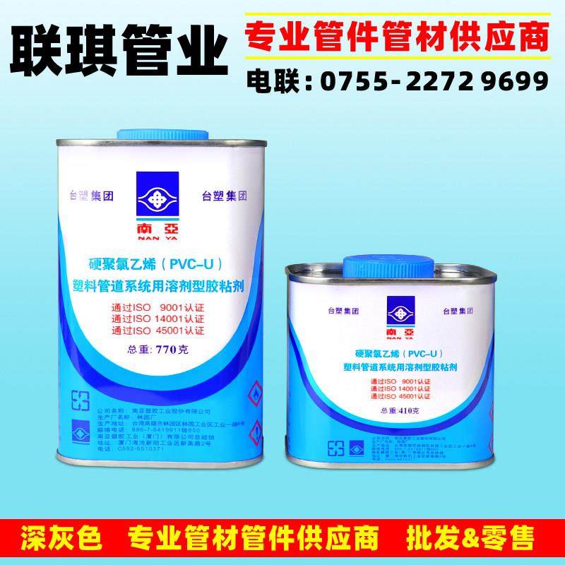 台塑南亚PVC-U管道管件胶水 UPVC胶水 700g 350g P68 711 724 305,基础建材,胶水/胶粘剂,淘宝优惠券,粉丝福利购,淘宝优惠卷