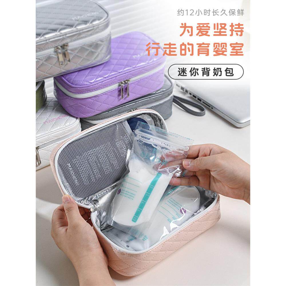 妈咪外出背奶装备冷藏上班冷藏包母乳专用冰包迷你便携保温包防水