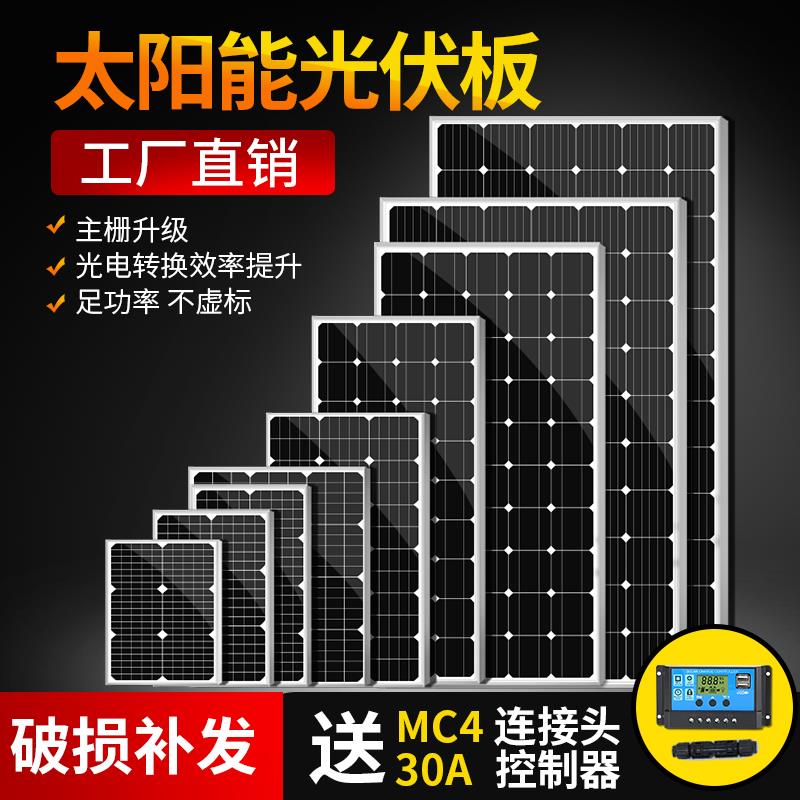 太阳能充电板单晶发电板12V24V带电池家用系统220v光伏板100w200w