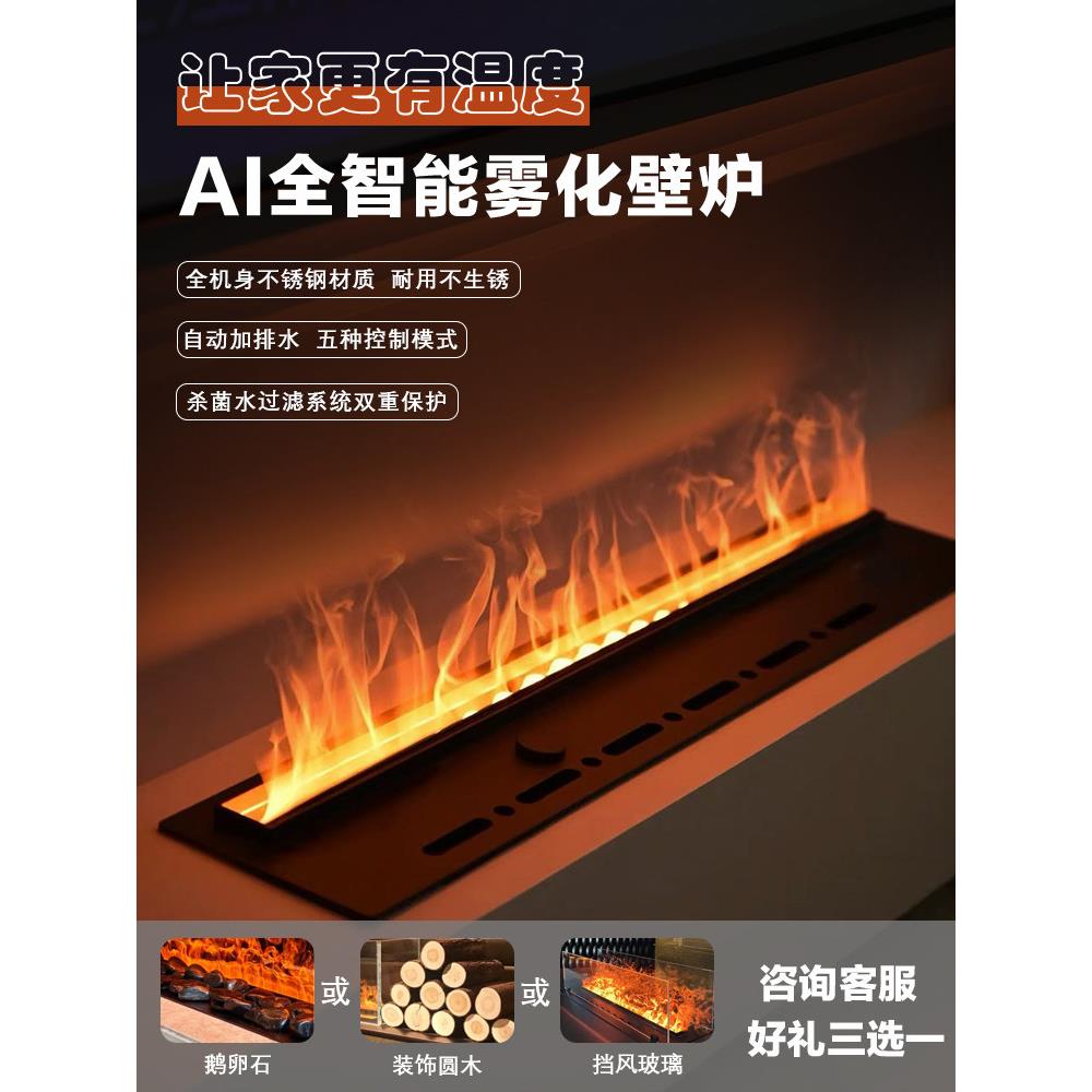 定制3D雾化壁炉嵌入式装饰柜不锈钢客厅人造假火焰气氛光加湿器