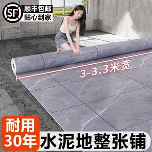 3米宽地毯商用客厅卧室大面积全铺地垫地板贴地板贴地板革地板铺