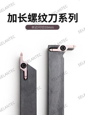 加长走心机螺纹刀片 大避空大切深小型车床机夹螺纹HKFF42R6001
