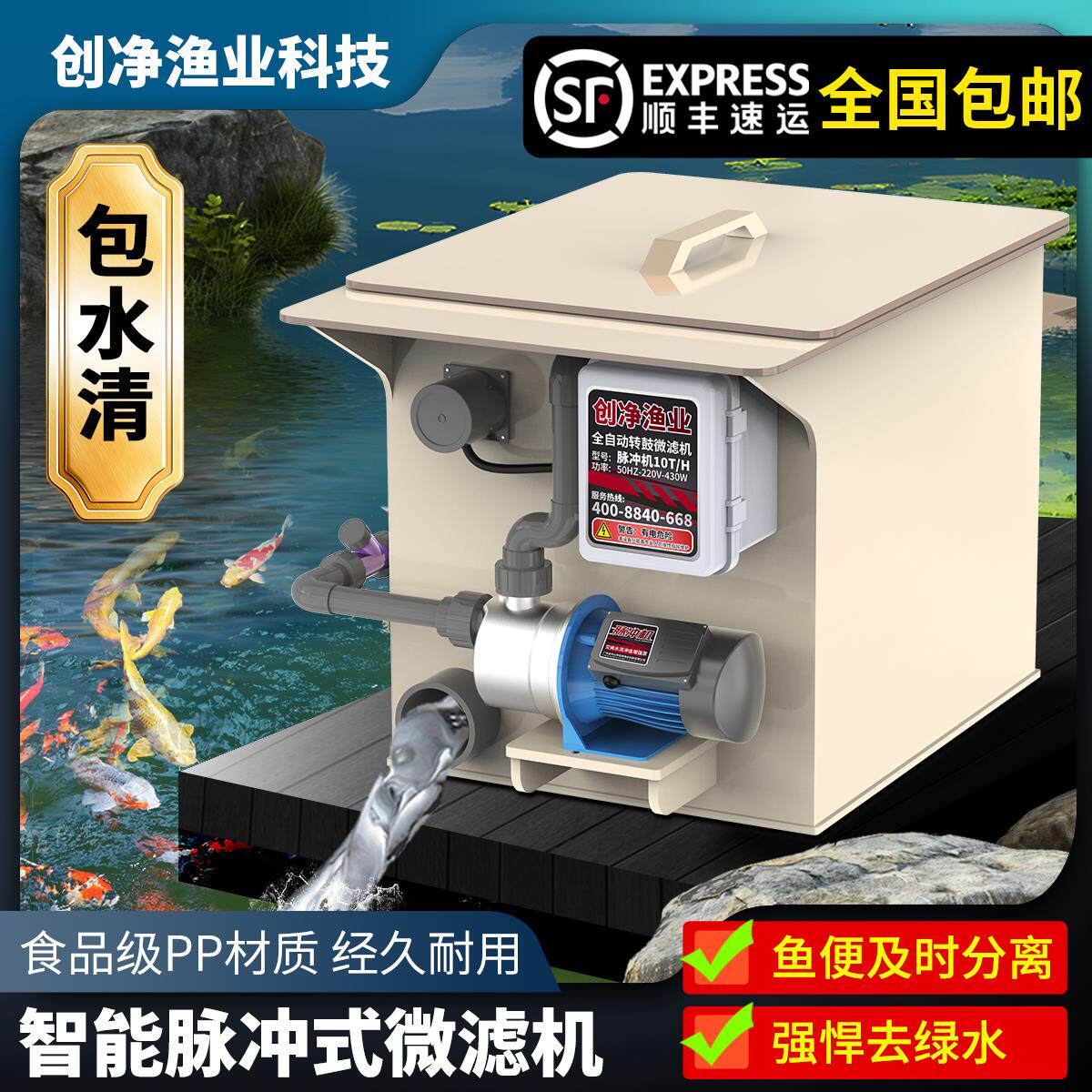 鱼池过滤器转鼓微滤机水产养殖水循环净化系统自动反冲洗系统设备