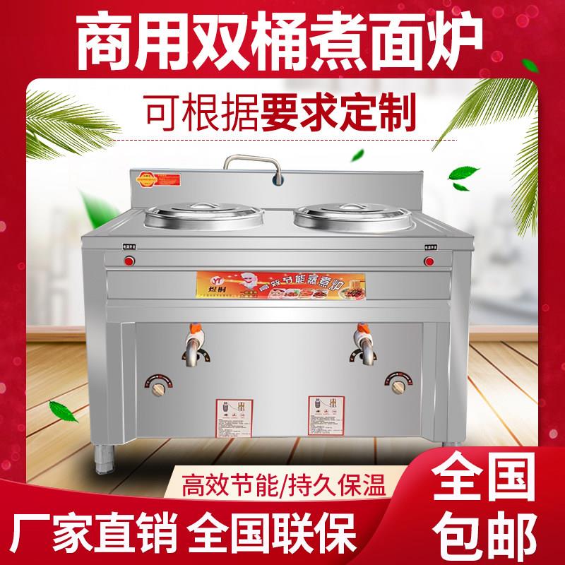 多功能双桶双头煮面炉商用电热燃气节能煲汤炉煮面机汤粉炉煮面桶