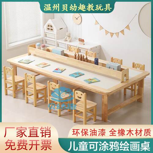 幼儿园实木可涂鸦手工绘画桌子儿童早教多功能学习桌美工桌游戏桌