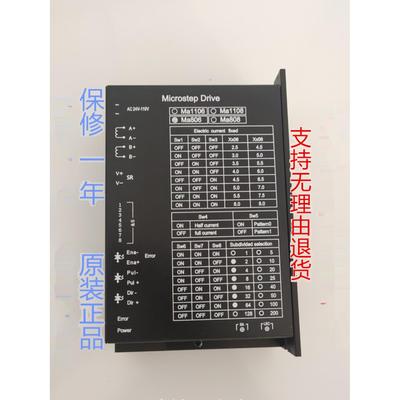 MA806步进电机驱动器AC110V电流6A用于雕刻机自动端子机驱动板
