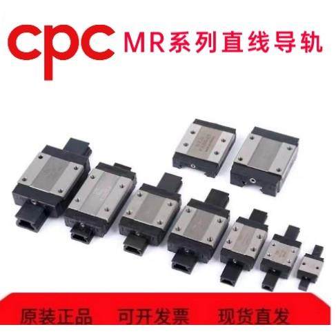 台湾CPC不锈钢材质微型滑轨MR系列5 7 9 12 15MN ML WN WL 滑块