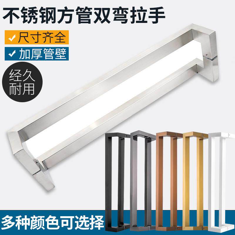 不锈钢大门方管双弯方形拉手哑光黑钛合金玫瑰金斜脚有框玻璃门把