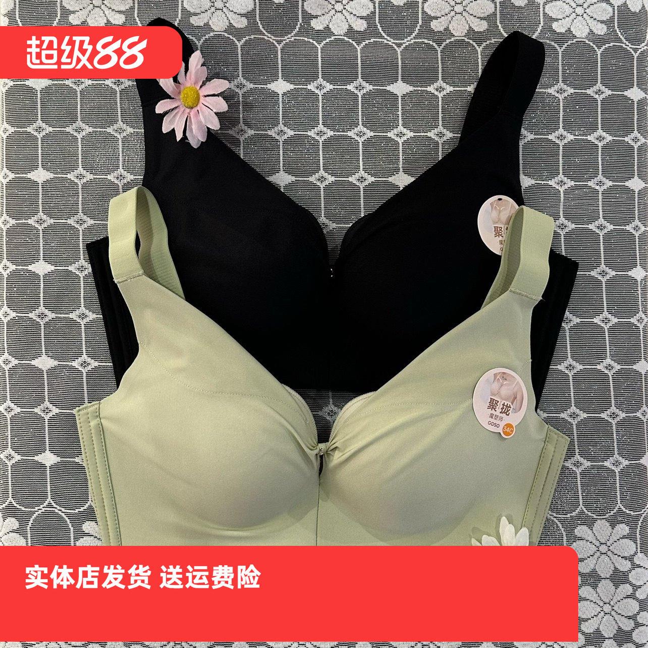 香蜜闺秀3112310婴儿棉无钢圈聚拢胸罩C杯调整型无痕内衣胸罩