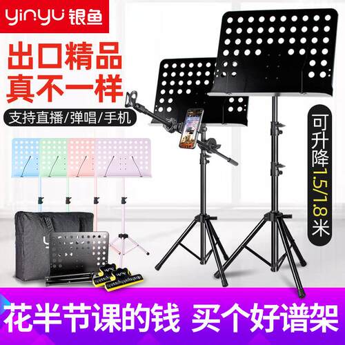 银鱼谱架可携式可折叠古筝吉他架子鼓专业谱台书架歌谱家用支架