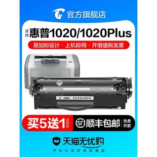 图盛适用惠普1020硒鼓LaserJet 1020Plus激光打印机墨盒12A覆印一
