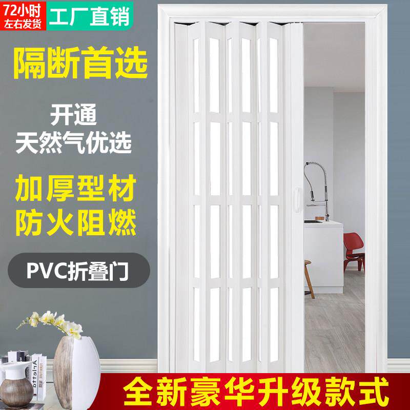 PVC加厚折叠门开放式厨房移门阳台伸缩隐形推拉门室内隔断门