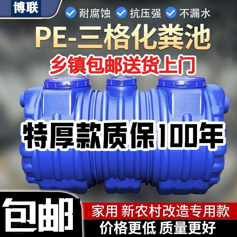 环保PE牛筋化粪池家用新农村厕所改造加厚三格一体化环保粪池塑料,基础建材,化粪池,淘宝优惠券,粉丝福利购,淘宝优惠卷